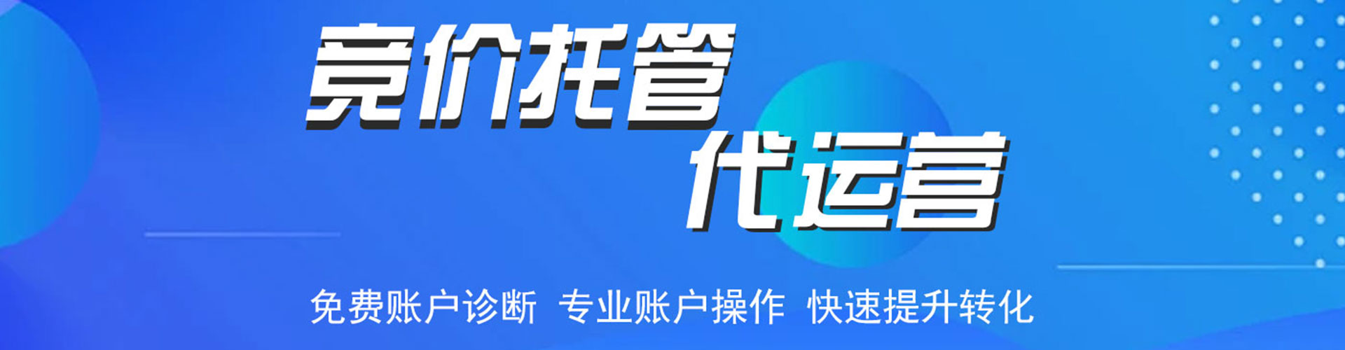 平乡百度开户返点